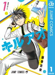 Spoiler Sinopsis hingga Akhir Manga “Kiru Ao”! Menyajikan Poin Menarik dari Karya Terbaru Tadatoshi Fujimaki yang Menggabungkan Sekolah dan Assassin!